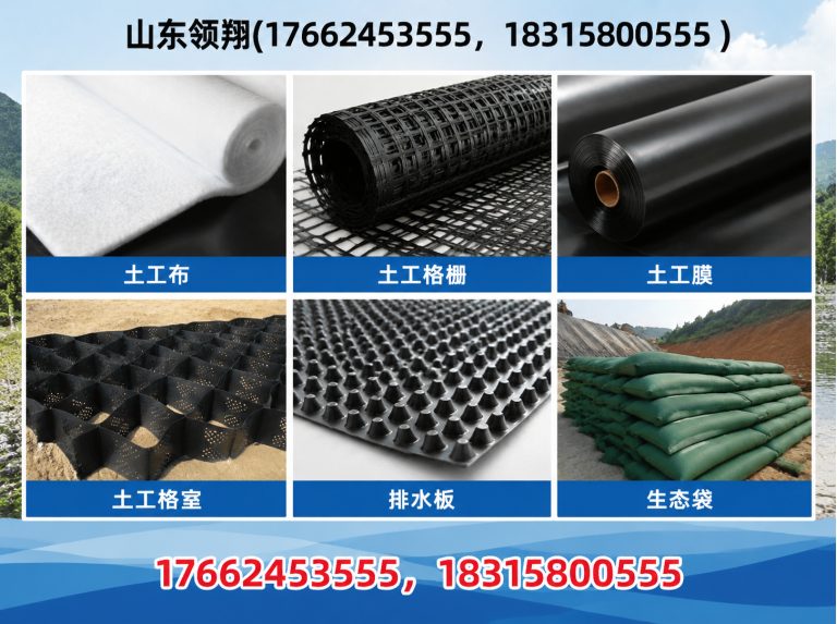 那曲复合土工膜展示图
